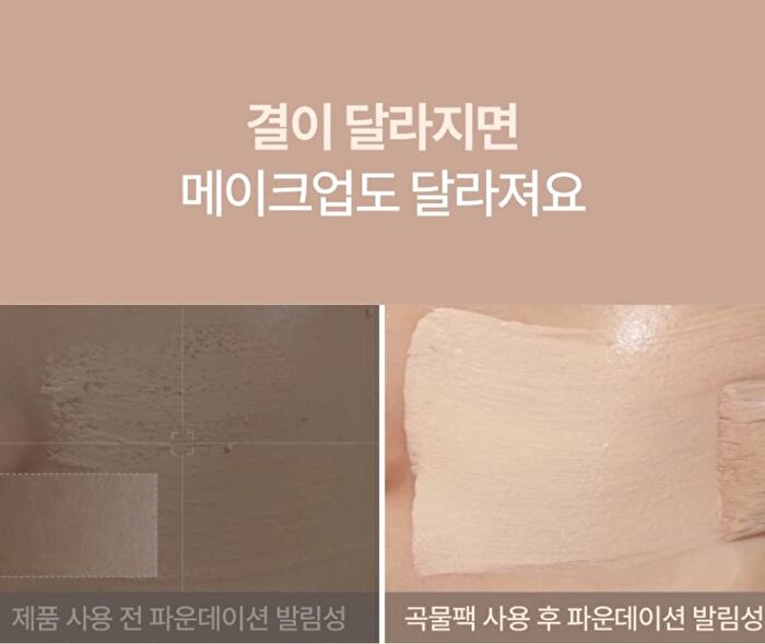 Fully Adlay Niacin Grain Mask - 120ml