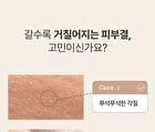 Fully Adlay Niacin Grain Mask - 120ml