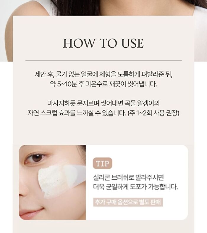 Fully Adlay Niacin Grain Mask - 120ml