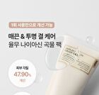 Fully Adlay Niacin Grain Mask - 120ml
