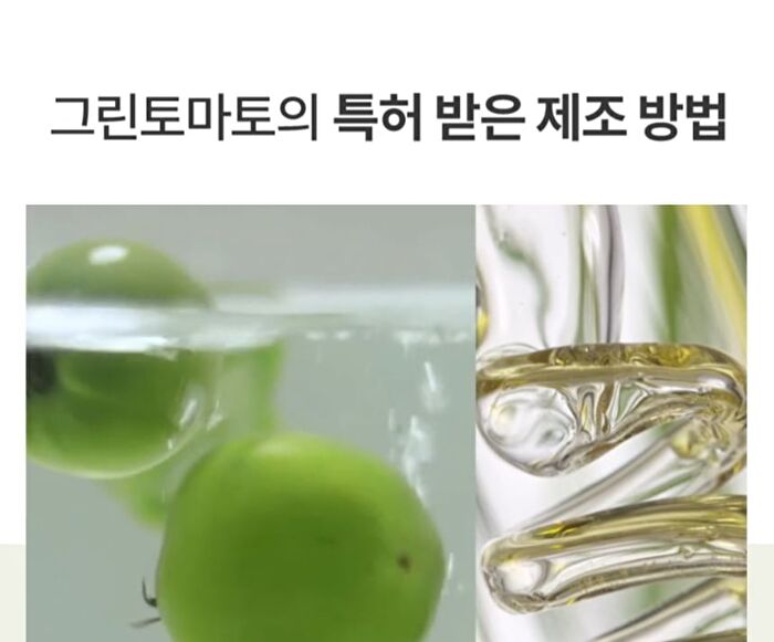Fully Green Tomato Cleansing Oil - 250ml