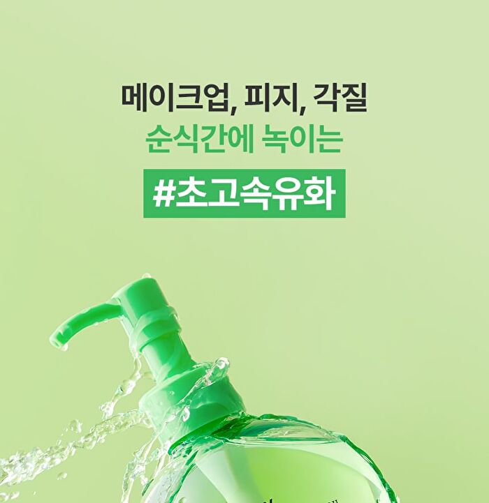 Fully Green Tomato Cleansing Oil - 250ml