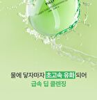 Fully Green Tomato Cleansing Oil - 250ml