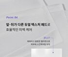 Melacare Jelly Touch Dual Pad - 60 pads