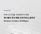 Melacare Jelly Touch Dual Pad - 60 pads