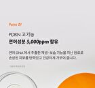PDRN Vita Toning Ampoule Jumbo - 70ml