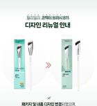Corrector Brush 811 - 2025 Version - 1 pc