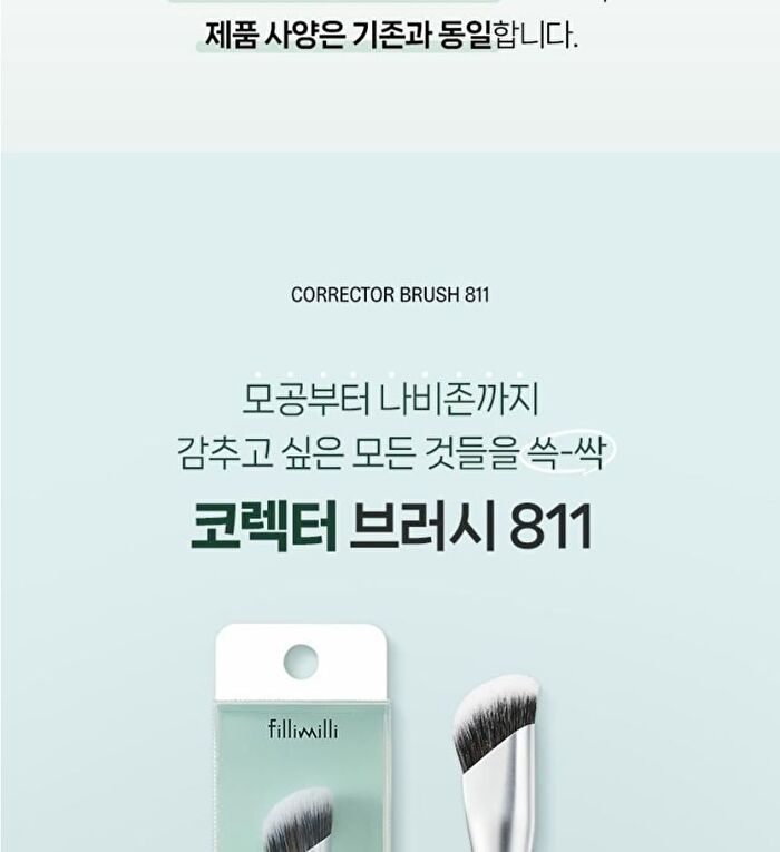 Corrector Brush 811 - 2025 Version - 1 pc