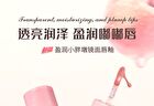 Cheerflor Moisturizing Mirror Lip Gloss - 6 Colors - CFR942 Grape Ice Brew - 3.5g