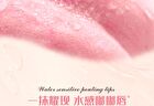 Cheerflor Moisturizing Mirror Lip Gloss - 6 Colors - CFR942 Grape Ice Brew - 3.5g