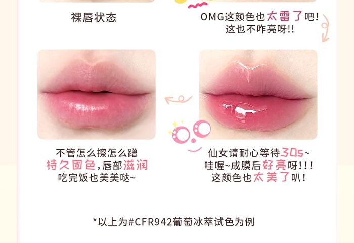 Cheerflor Moisturizing Mirror Lip Gloss - 6 Colors - CFR942 Grape Ice Brew - 3.5g