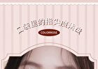 Colorrose Water Ripple 4-Color Pocket Eyeshadow Palette - 5 Types - CR751 Creamy Melon - 6g