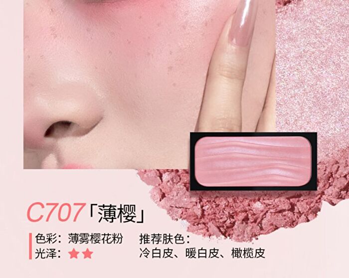Cold-Brew Blush - 7 Colors - #C704  - 2.2g