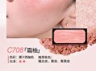 Cold-Brew Blush - 7 Colors - #C707 - 2.1g