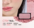 Cold-Brew Blush - 7 Colors - #C708 - 2.1g