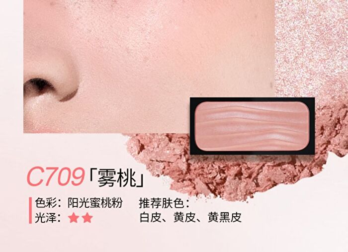 Cold-Brew Blush - 7 Colors - #Brush - 1pc