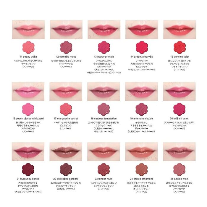 Lip Blossom Glow - 10 Sakura Ribbon