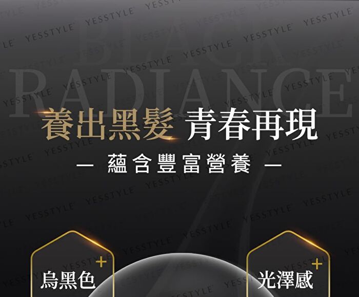 Black Radiance Tablet - 60 tablets