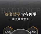 Black Radiance Tablet - 60 tablets