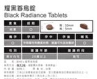 Black Radiance Tablet - 60 tablets