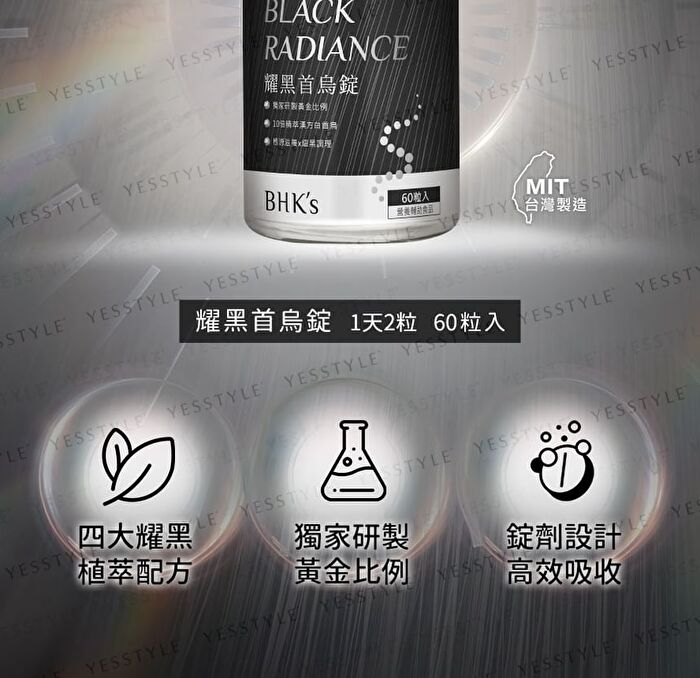 Black Radiance Tablet - 60 tablets