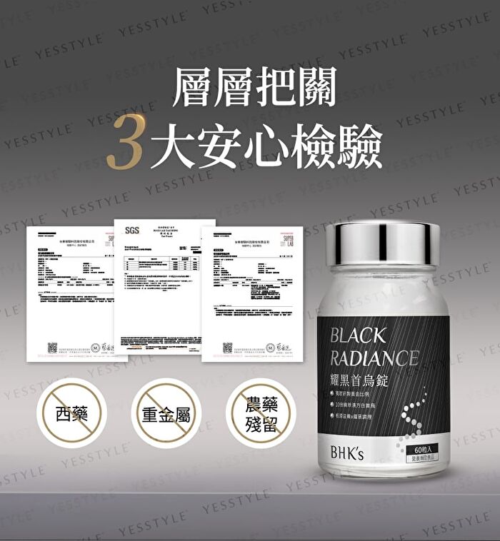 Black Radiance Tablet - 60 tablets