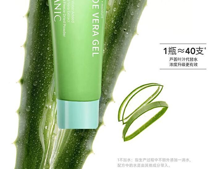 Franic Aloe Vera Soothing Moisture Gel - Tube - 40g