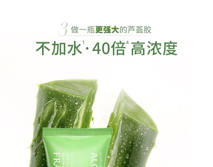 Franic Aloe Vera Soothing Moisture Gel - Tube - 40g