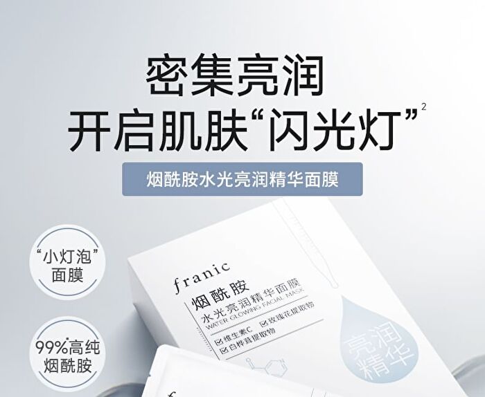 Franic Niacinamide Water Glowing Facial Mask (5pcs) - 25ml x 5pcs