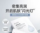 Franic Niacinamide Water Glowing Facial Mask (5pcs) - 25ml x 5pcs