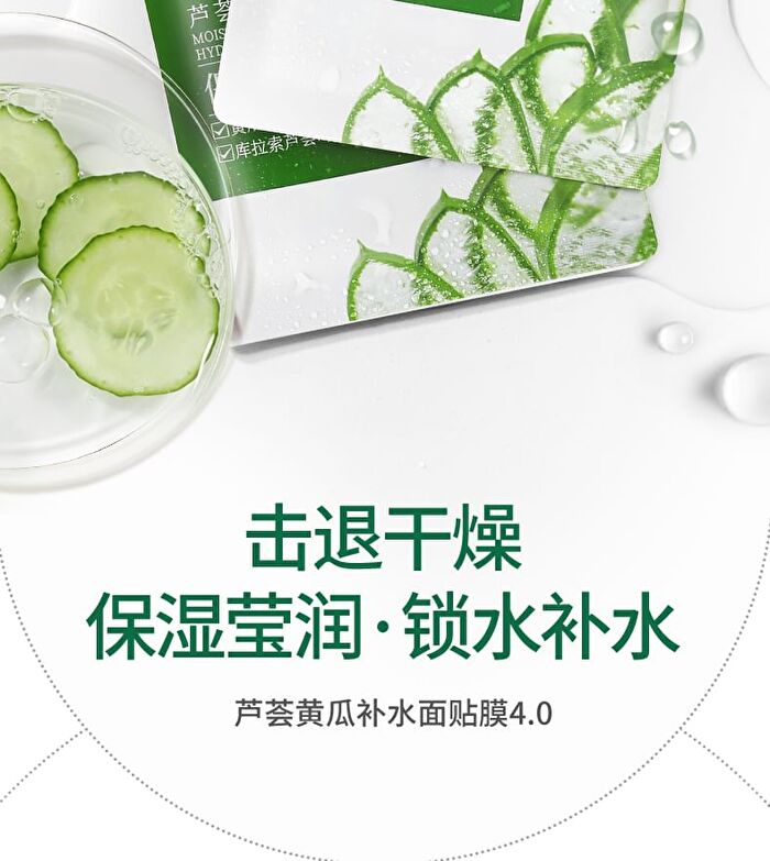 Franic Aloe Vera Cucumber Hydrating Mask (10pcs) - 25ml x 10pcs