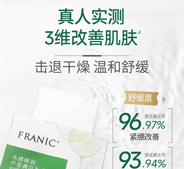 Franic Aloe Vera Cucumber Hydrating Mask (10pcs) - 25ml x 10pcs