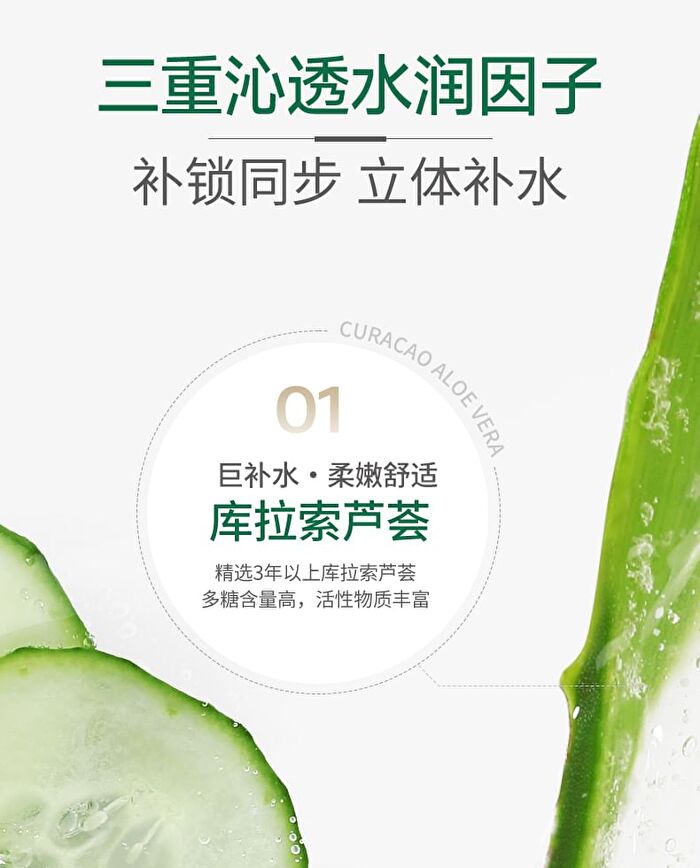 Franic Aloe Vera Cucumber Hydrating Mask (10pcs) - 25ml x 10pcs