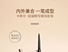 Lightly Sketch Gel Eyeliner - 2 Colors - 101# Cool Black - 0.3g