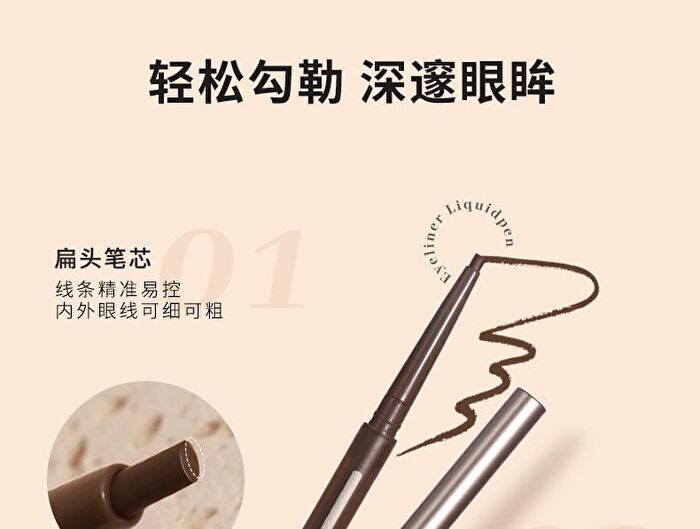 Lightly Sketch Gel Eyeliner - 2 Colors - 101# Cool Black - 0.3g