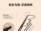 Lightly Sketch Gel Eyeliner - 2 Colors - 101# Cool Black - 0.3g