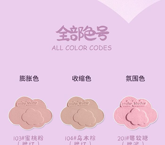 Cloud Keychain Soft Single Blush - 8 Colors - 101# Milk Pink (Powder) - 3.2g