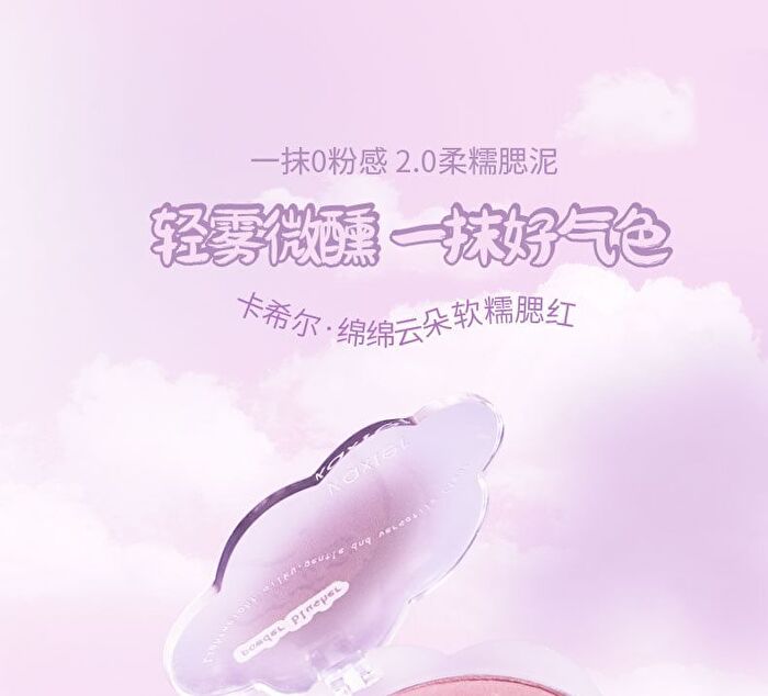 Cloud Keychain Soft Single Blush - 8 Colors - 101# Milk Pink (Powder) - 3.2g