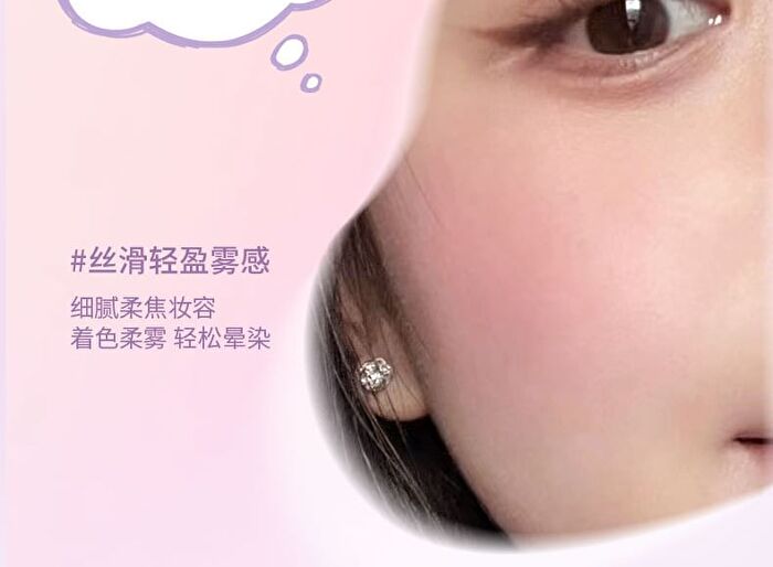 Cloud Keychain Soft Single Blush - 8 Colors - 101# Milk Pink (Powder) - 3.2g