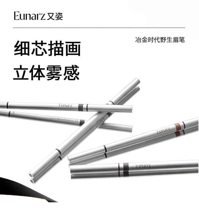 Metallurgical Age Series Wild Brow Pencil - 2 Colors - EB06# Black Tea - 0.05g