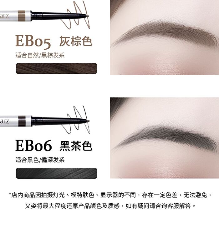 Metallurgical Age Series Wild Brow Pencil - 2 Colors - EB06# Black Tea - 0.05g