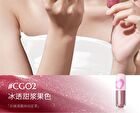 The Loving Series Pearlescent Lip Gloss - 5 Colors - CG01# Crystal Tequila - 4.5g