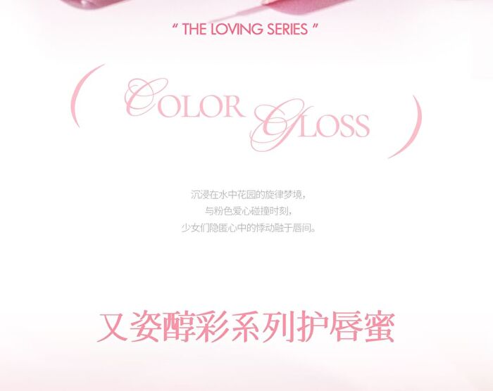 The Loving Series Pearlescent Lip Gloss - 5 Colors - CG01# Crystal Tequila - 4.5g