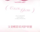 The Loving Series Pearlescent Lip Gloss - 5 Colors - CG02# Sweet Berry - 4.5g