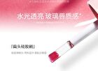 The Loving Series Pearlescent Lip Gloss - 5 Colors - CG02# Sweet Berry - 4.5g