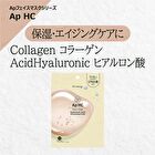 Mask Sheet - Hyaluronic Acid Fermented Coll - 5 pcs
