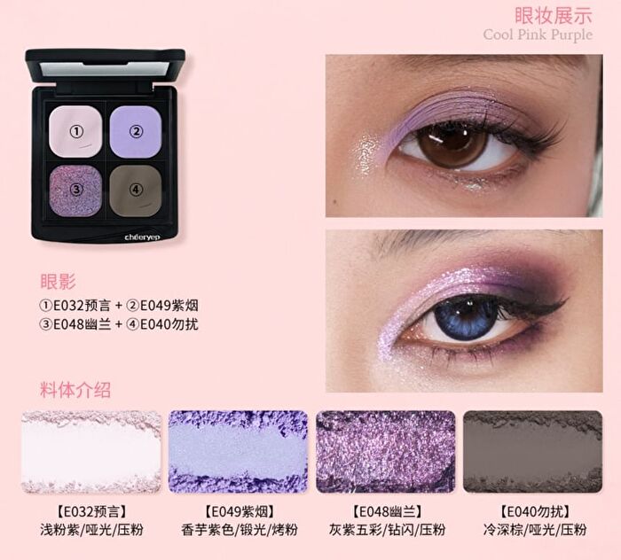 Customizable Single-Color Eyeshadow Palette - 23 Colors - #C608 - 1g