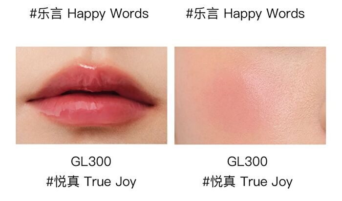 Red Chamber Haruki Hydra Glow Multi-Use Liquid - 4 Colors - #GL200 Happy Words - 3g