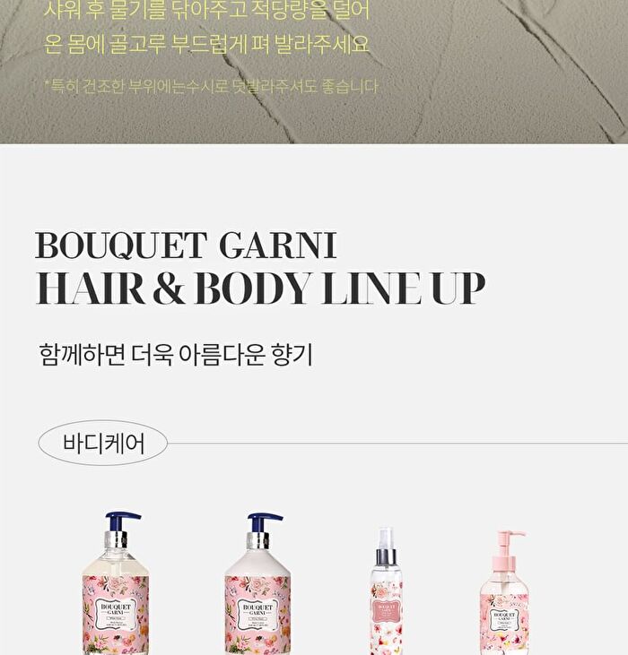Bouquet Garni Hair & Body Travel Kit White Musk - 100ml x 4 pcs