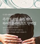 Bouquet Garni Hair & Body Travel Kit White Musk - 100ml x 4 pcs